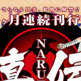 Yeni Naruto Shinden Romanlarının Yayın Tarihi Açıklandı!
