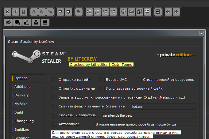 Стиллер программа. Steam Stealer. Стиллер вирус. Как выглядит Стиллер. Script broextension gen